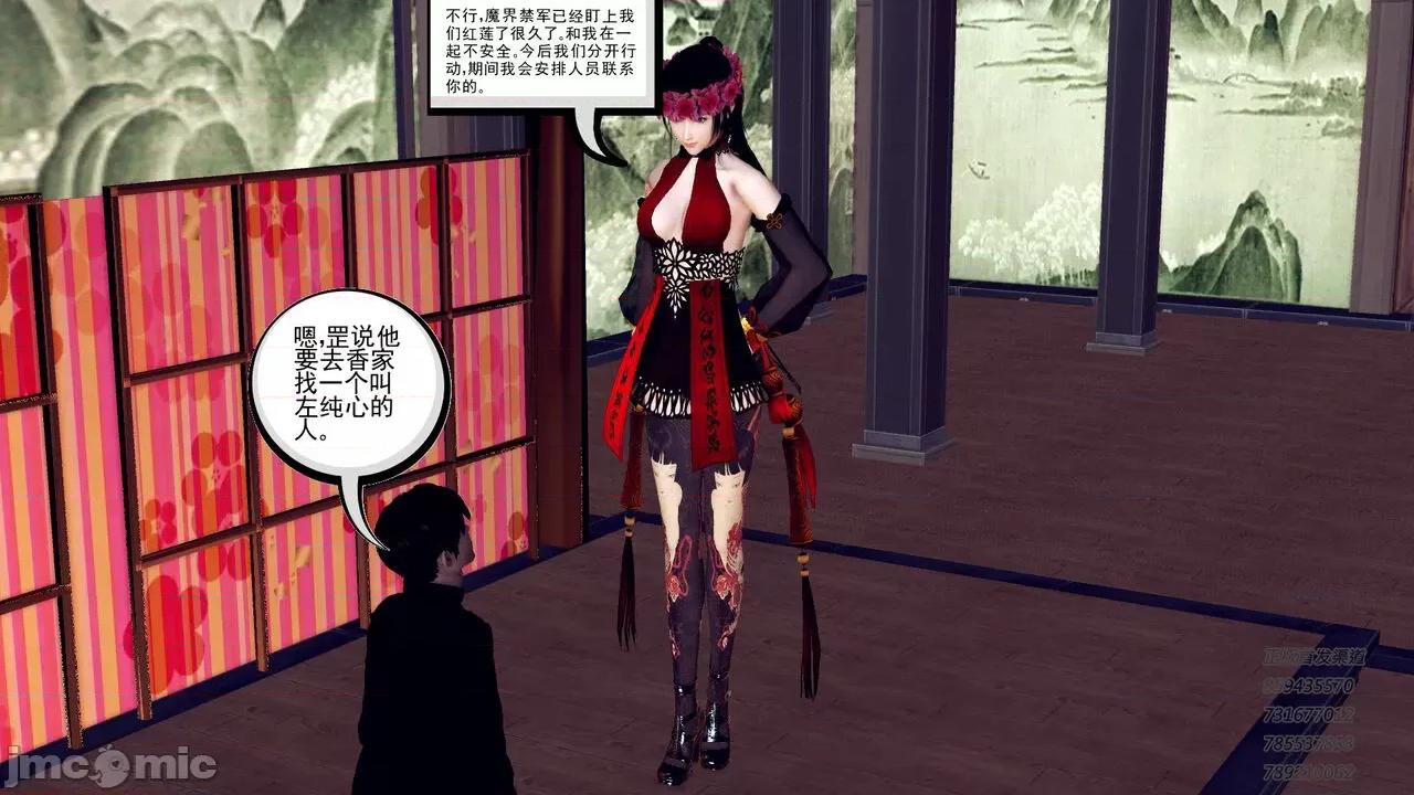 降魔传 [走客] 降魔传 第71-78章 [Chinese]-1280x 第1427页