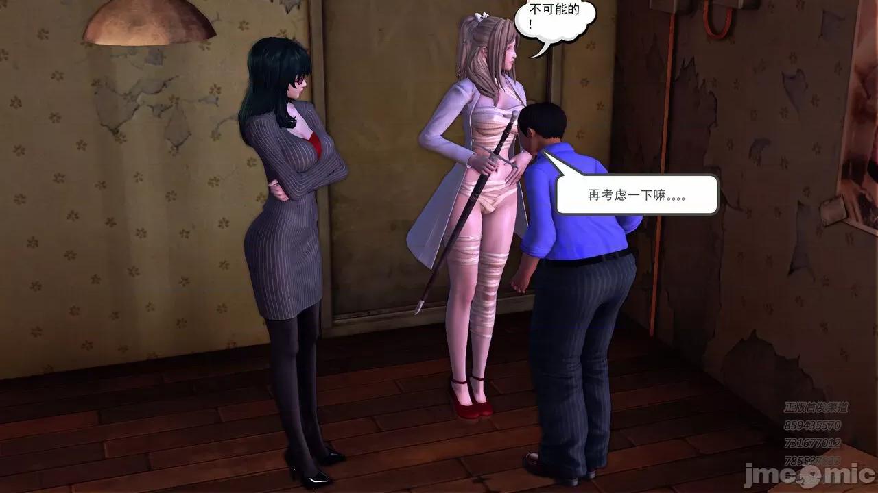 降魔传 [走客] 降魔传 第71-78章 [Chinese]-1280x 第1432页