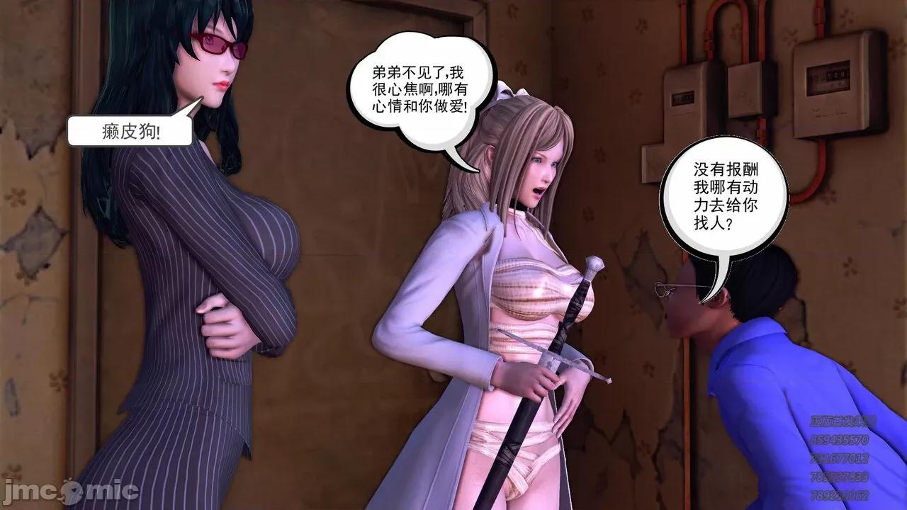 降魔传 [走客] 降魔传 第71-78章 [Chinese]-1280x 第1433页