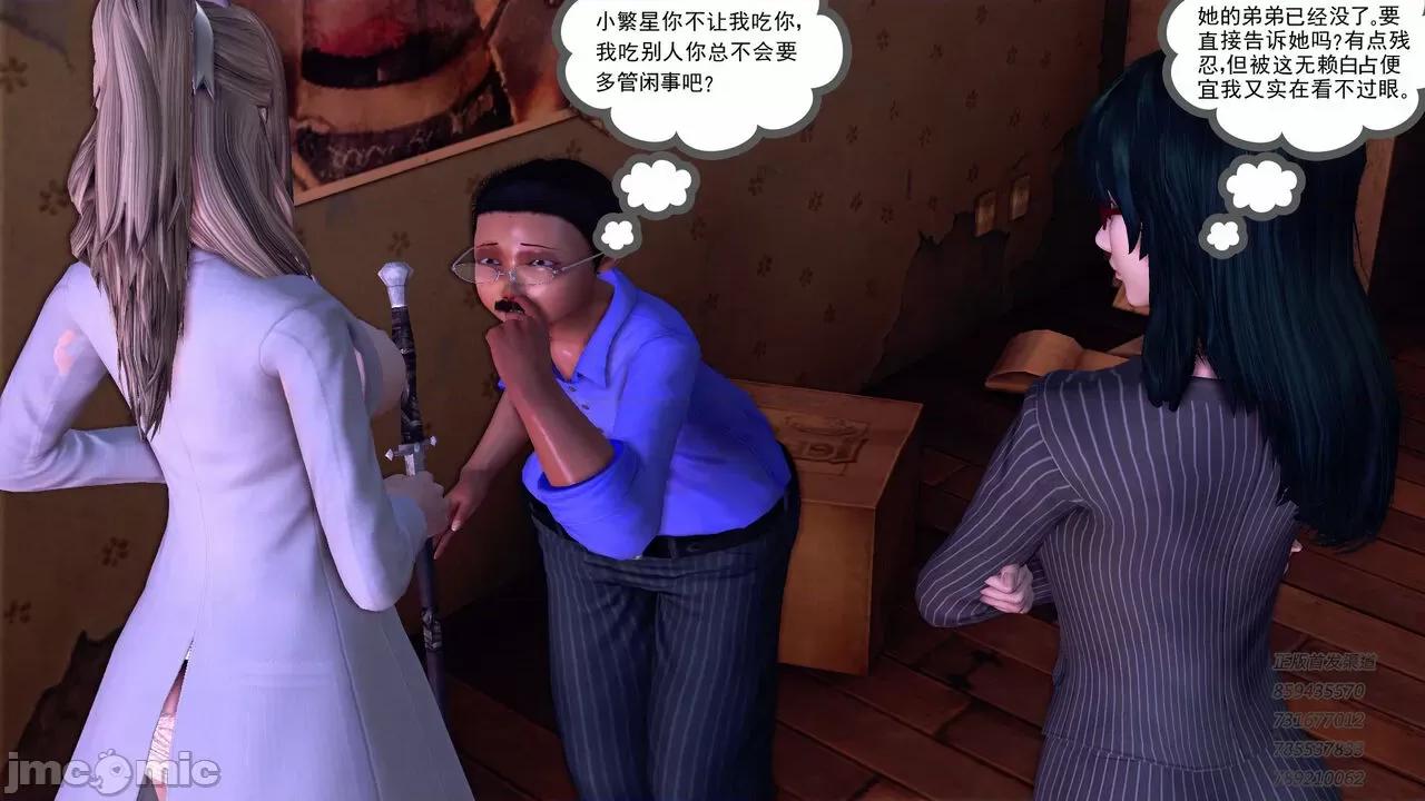 降魔传 [走客] 降魔传 第71-78章 [Chinese]-1280x 第1435页