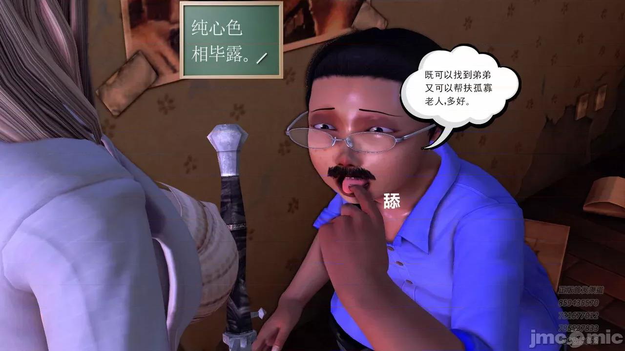 降魔传 [走客] 降魔传 第71-78章 [Chinese]-1280x 第1437页