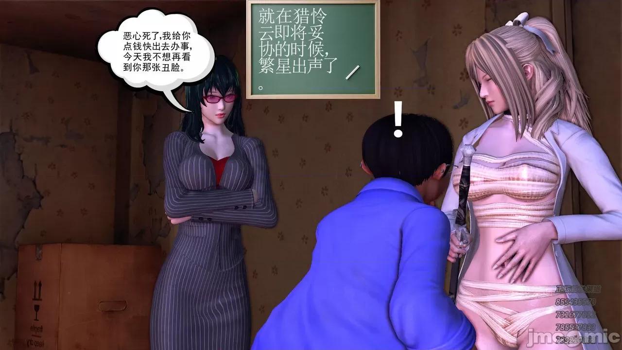 降魔传 [走客] 降魔传 第71-78章 [Chinese]-1280x 第1438页