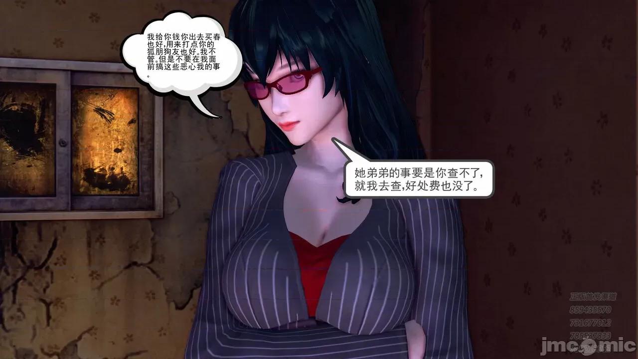 降魔传 [走客] 降魔传 第71-78章 [Chinese]-1280x 第1440页