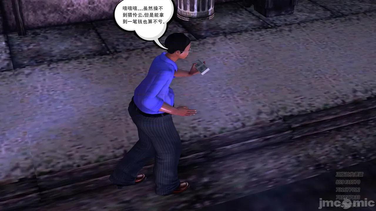 降魔传 [走客] 降魔传 第71-78章 [Chinese]-1280x 第1442页