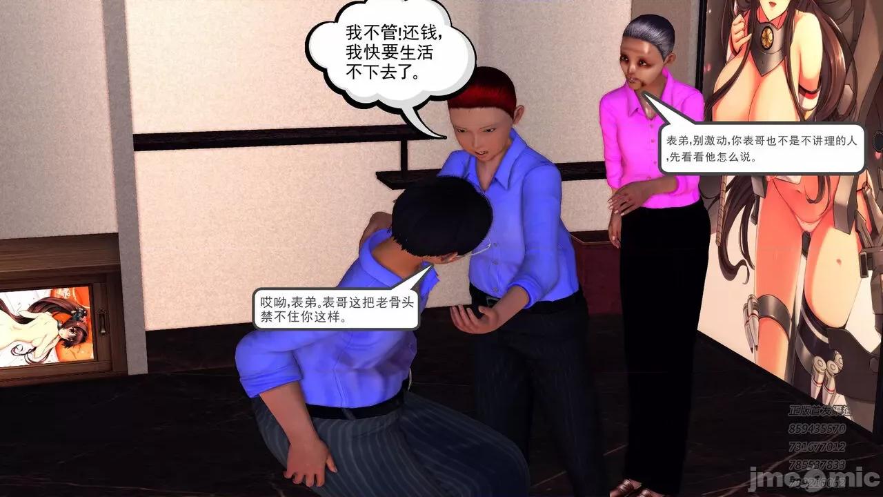 降魔传 [走客] 降魔传 第71-78章 [Chinese]-1280x 第1447页