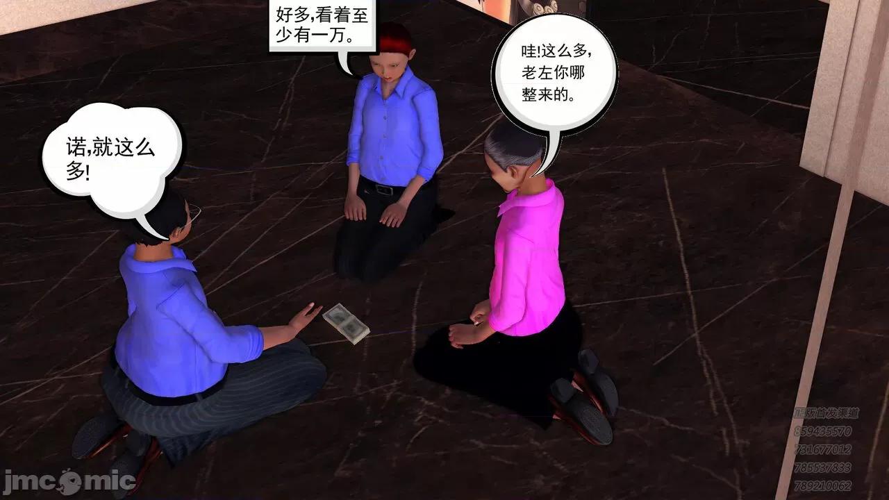降魔传 [走客] 降魔传 第71-78章 [Chinese]-1280x 第1448页