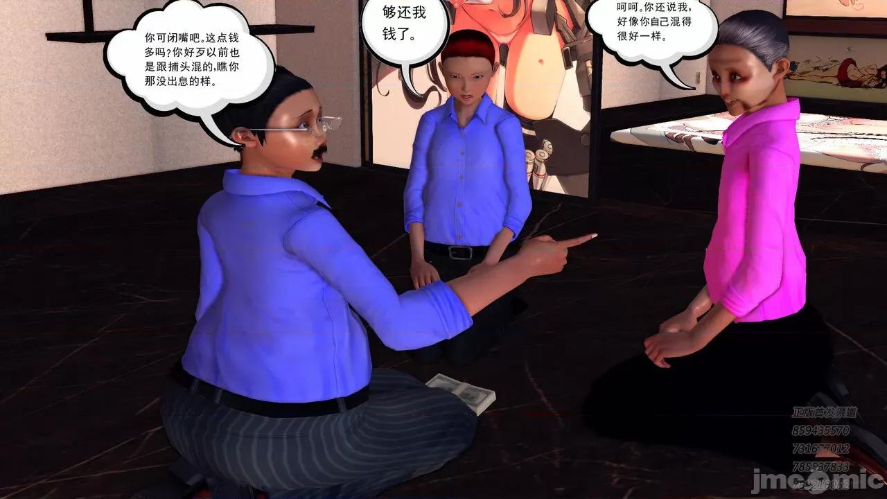 降魔传 [走客] 降魔传 第71-78章 [Chinese]-1280x 第1450页