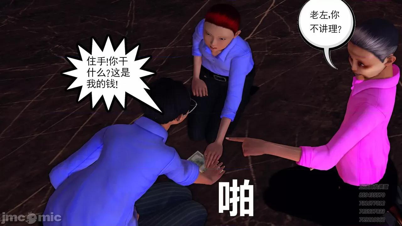 降魔传 [走客] 降魔传 第71-78章 [Chinese]-1280x 第1452页