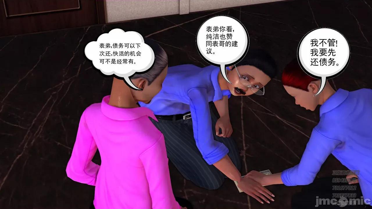降魔传 [走客] 降魔传 第71-78章 [Chinese]-1280x 第1454页