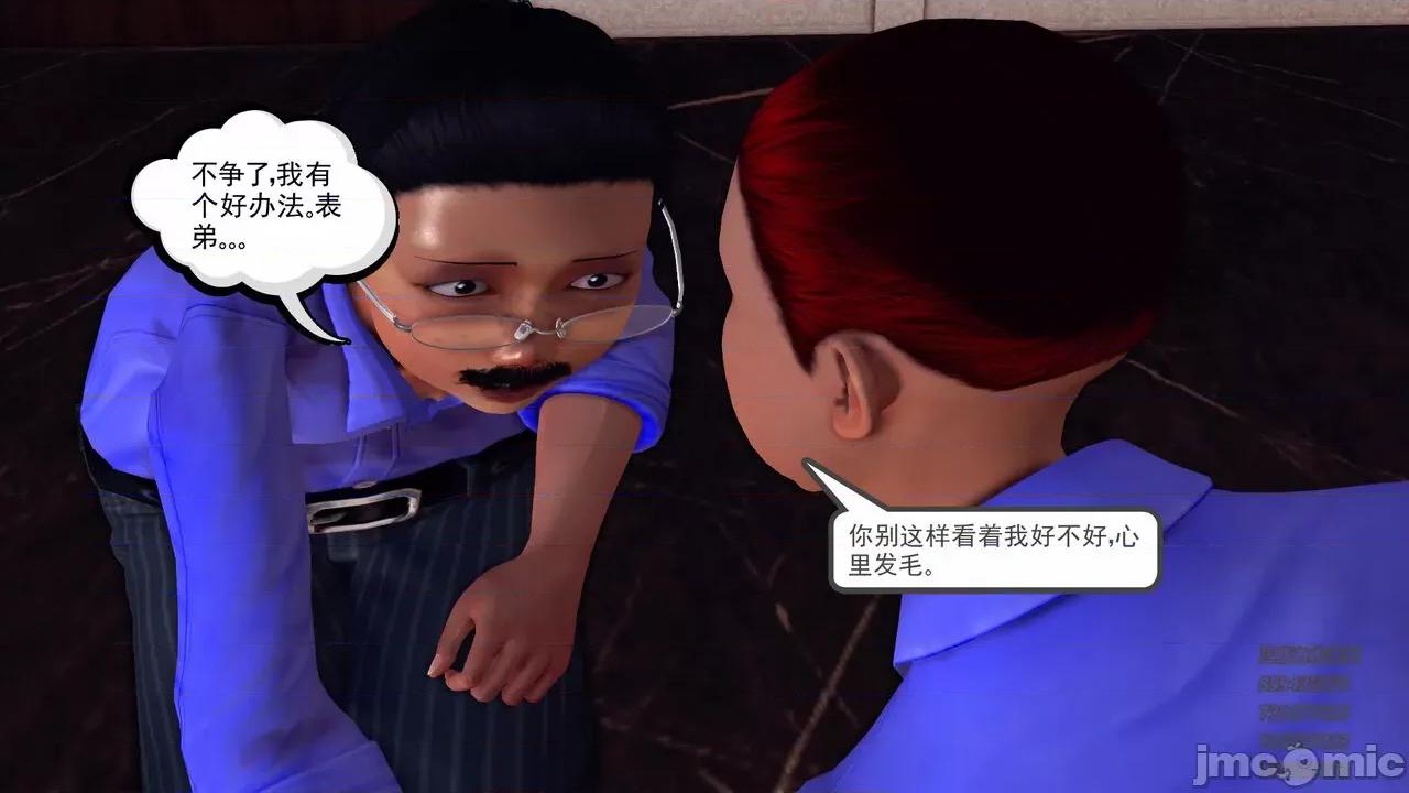降魔传 [走客] 降魔传 第71-78章 [Chinese]-1280x 第1455页