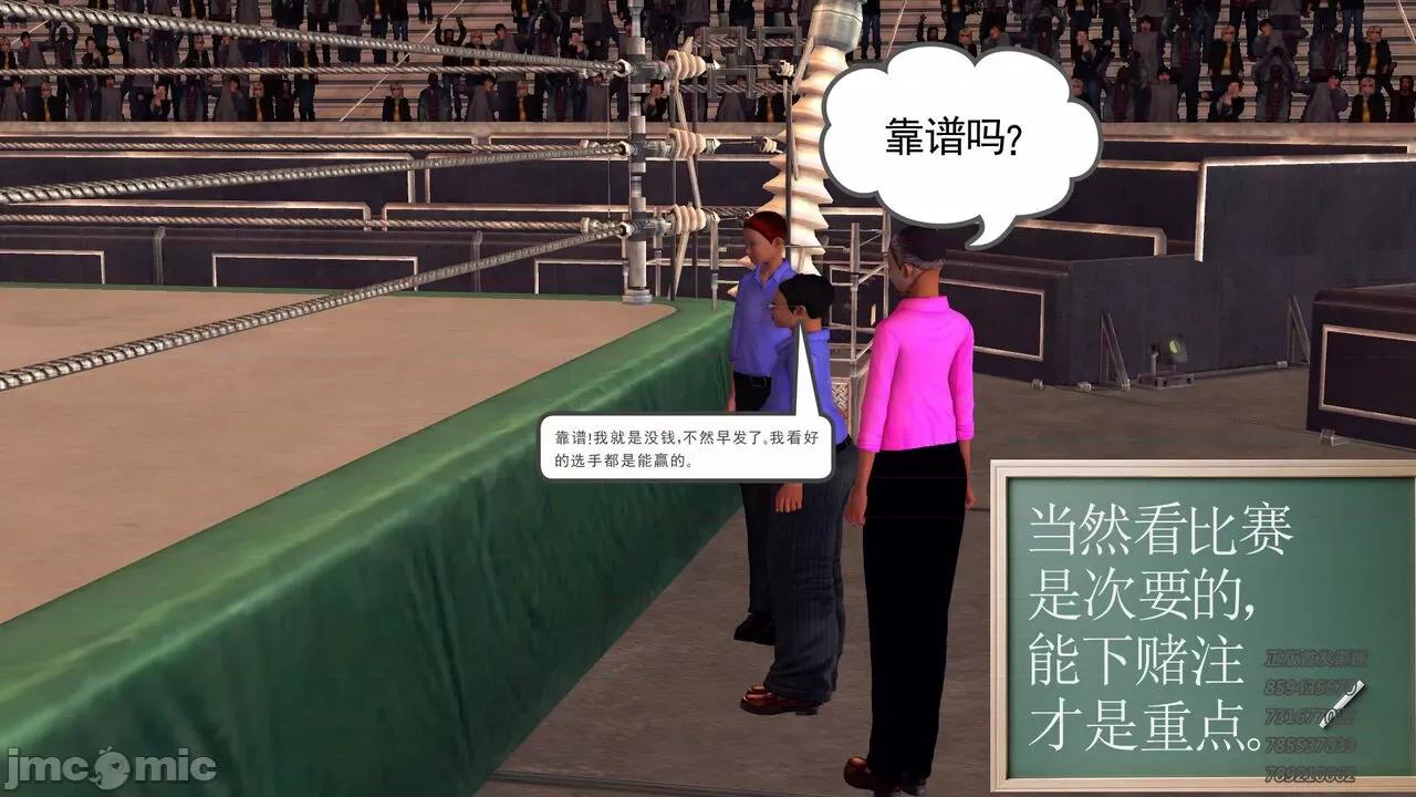 降魔传 [走客] 降魔传 第71-78章 [Chinese]-1280x 第1459页