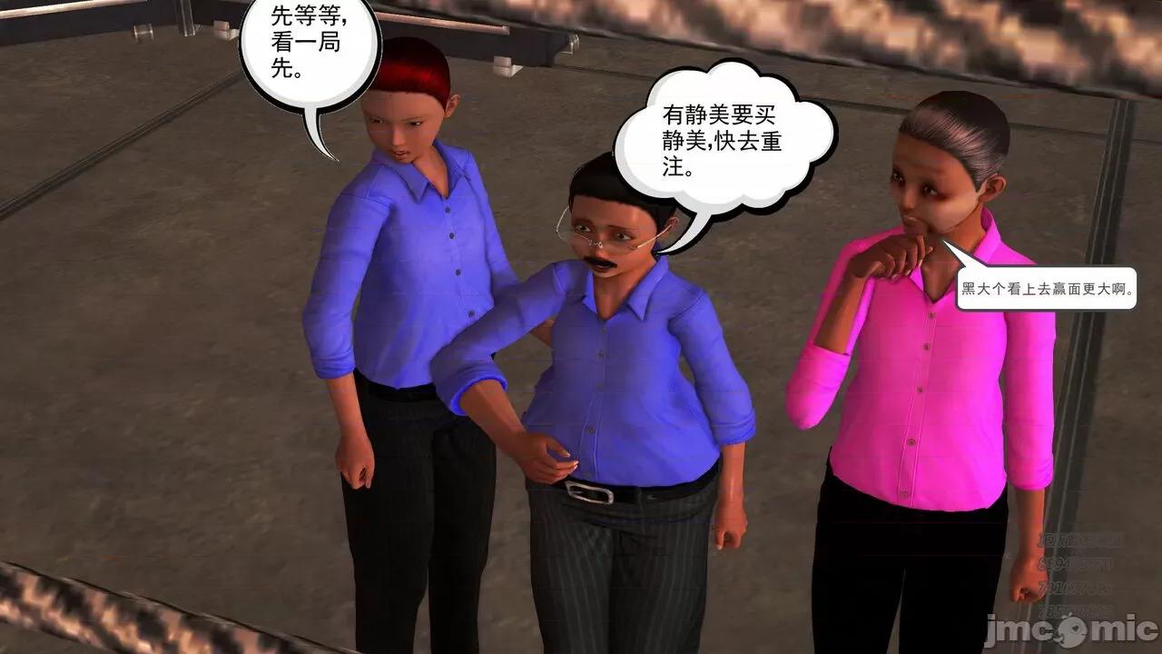降魔传 [走客] 降魔传 第71-78章 [Chinese]-1280x 第1461页