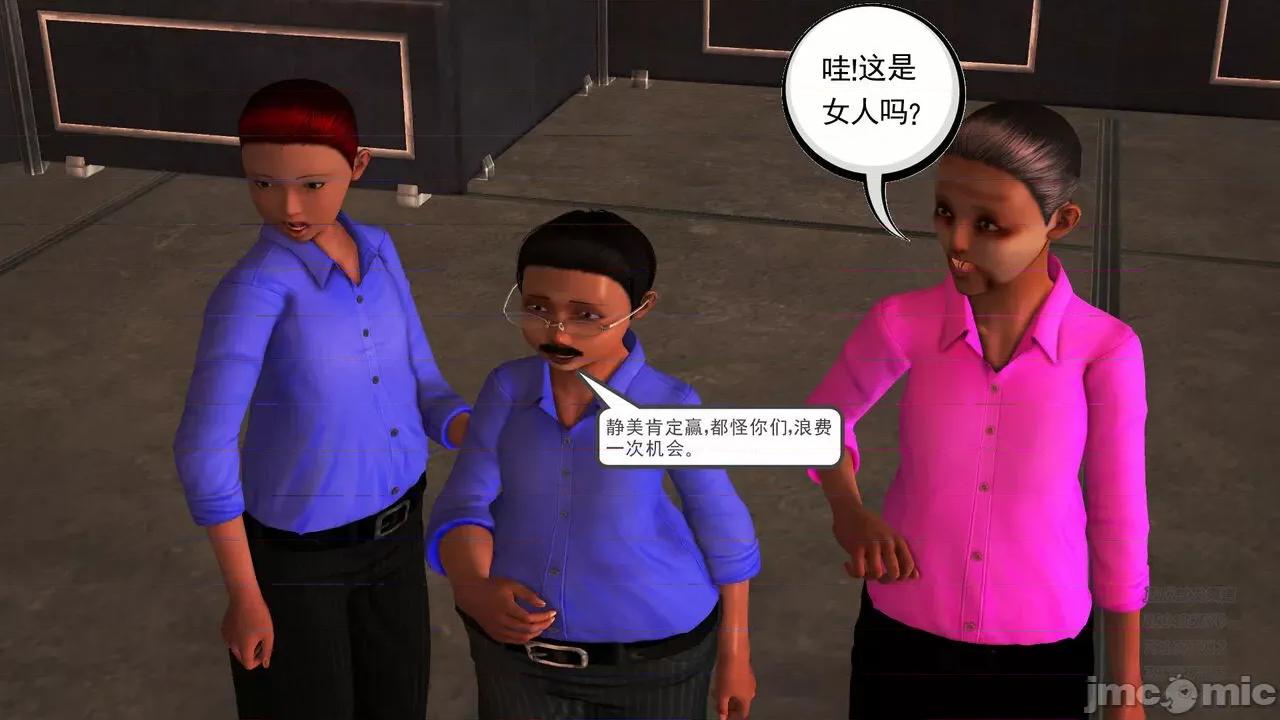 降魔传 [走客] 降魔传 第71-78章 [Chinese]-1280x 第1465页