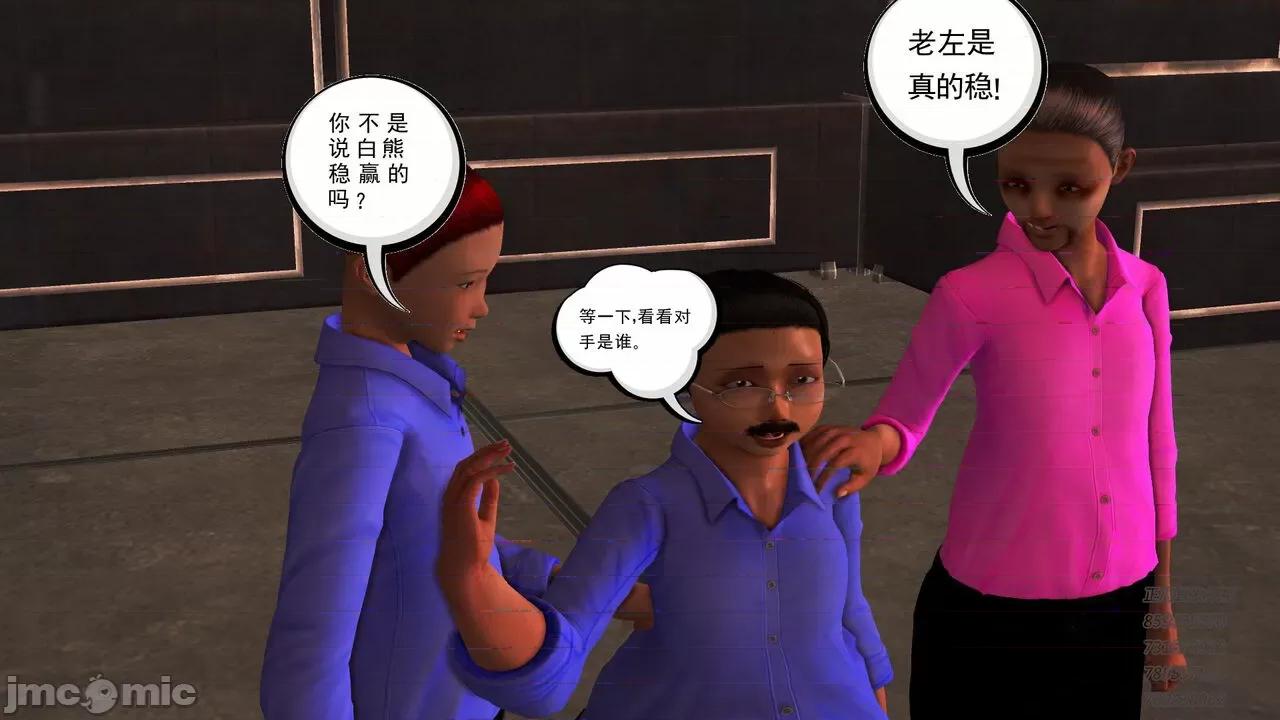 降魔传 [走客] 降魔传 第71-78章 [Chinese]-1280x 第1470页
