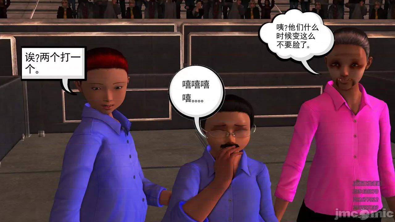 降魔传 [走客] 降魔传 第71-78章 [Chinese]-1280x 第1473页