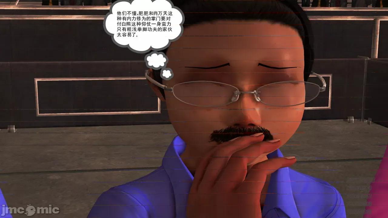 降魔传 [走客] 降魔传 第71-78章 [Chinese]-1280x 第1476页