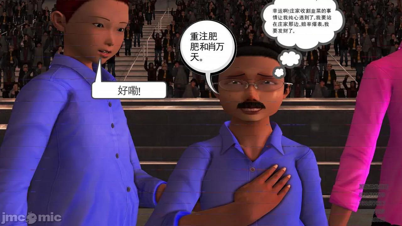 降魔传 [走客] 降魔传 第71-78章 [Chinese]-1280x 第1477页