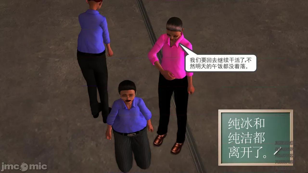 降魔传 [走客] 降魔传 第71-78章 [Chinese]-1280x 第1484页