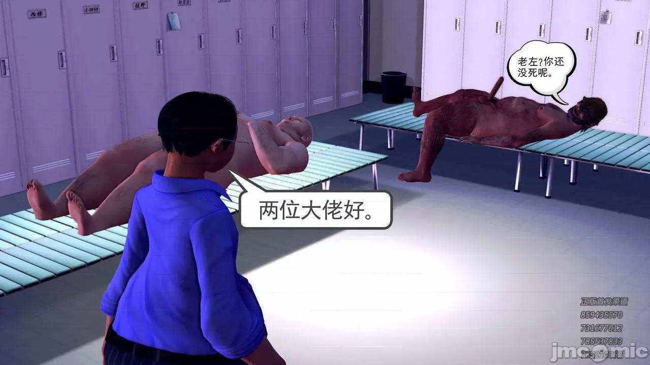 降魔传 [走客] 降魔传 第71-78章 [Chinese]-1280x 第1488页