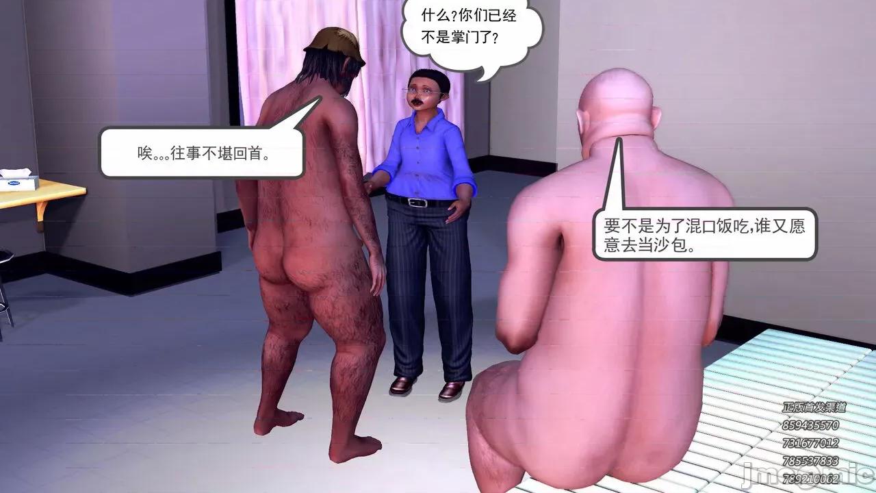 降魔传 [走客] 降魔传 第71-78章 [Chinese]-1280x 第1489页