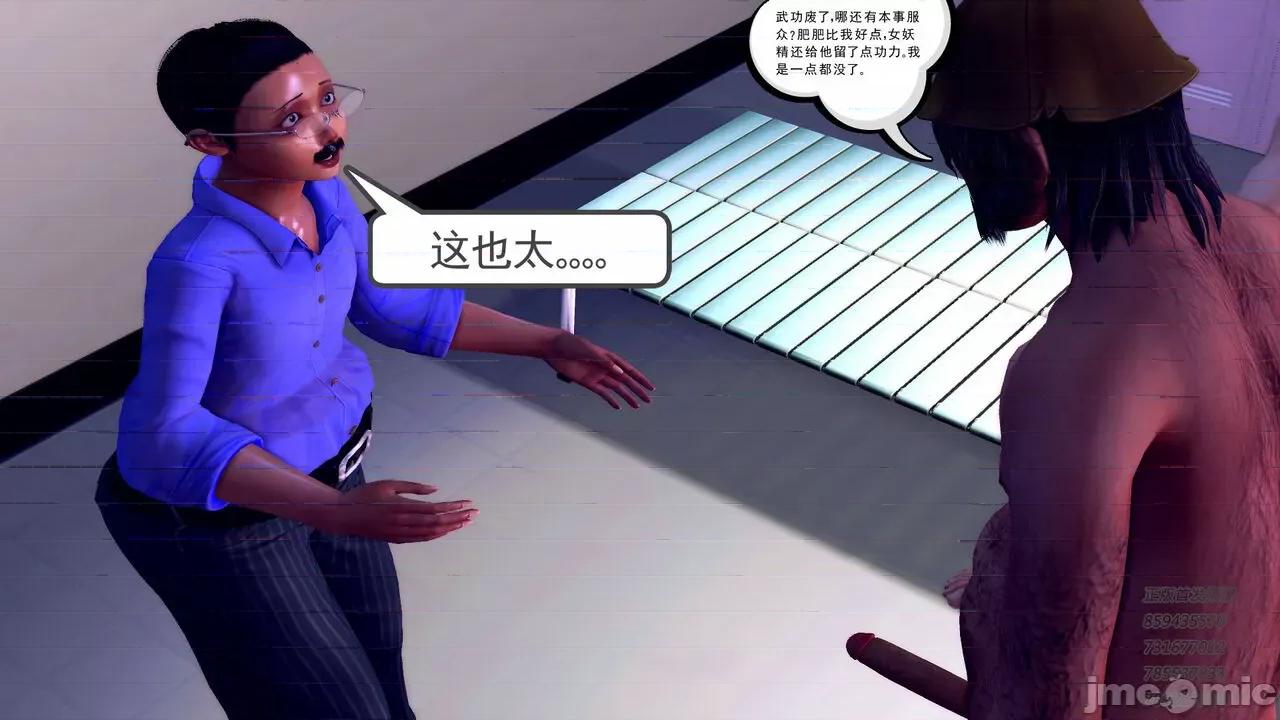 降魔传 [走客] 降魔传 第71-78章 [Chinese]-1280x 第1490页