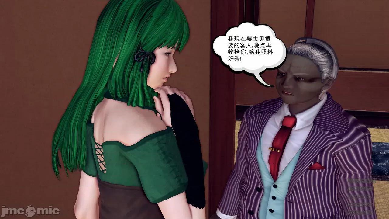 降魔传 [走客] 降魔传 第71-78章 [Chinese]-1280x 第1502页