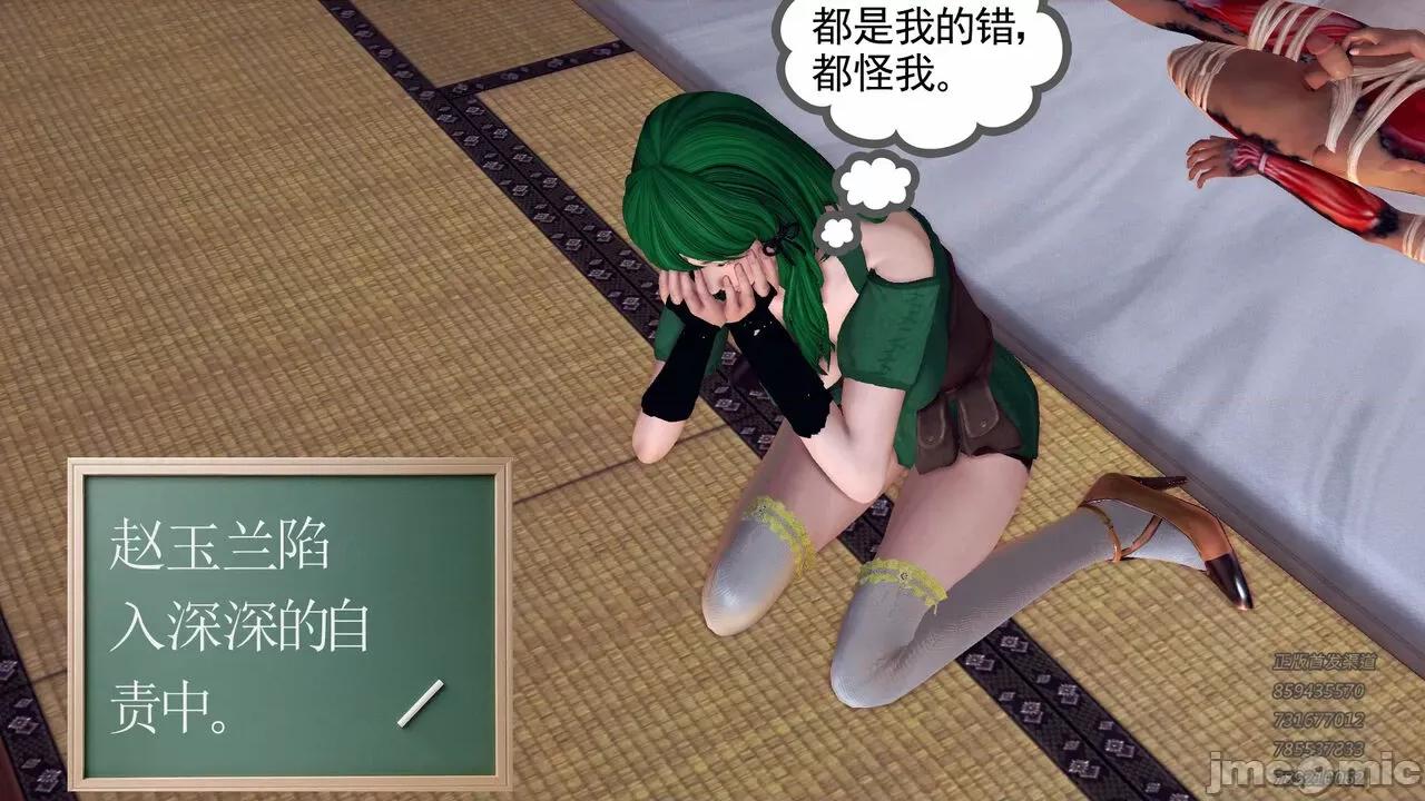 降魔传 [走客] 降魔传 第71-78章 [Chinese]-1280x 第1504页