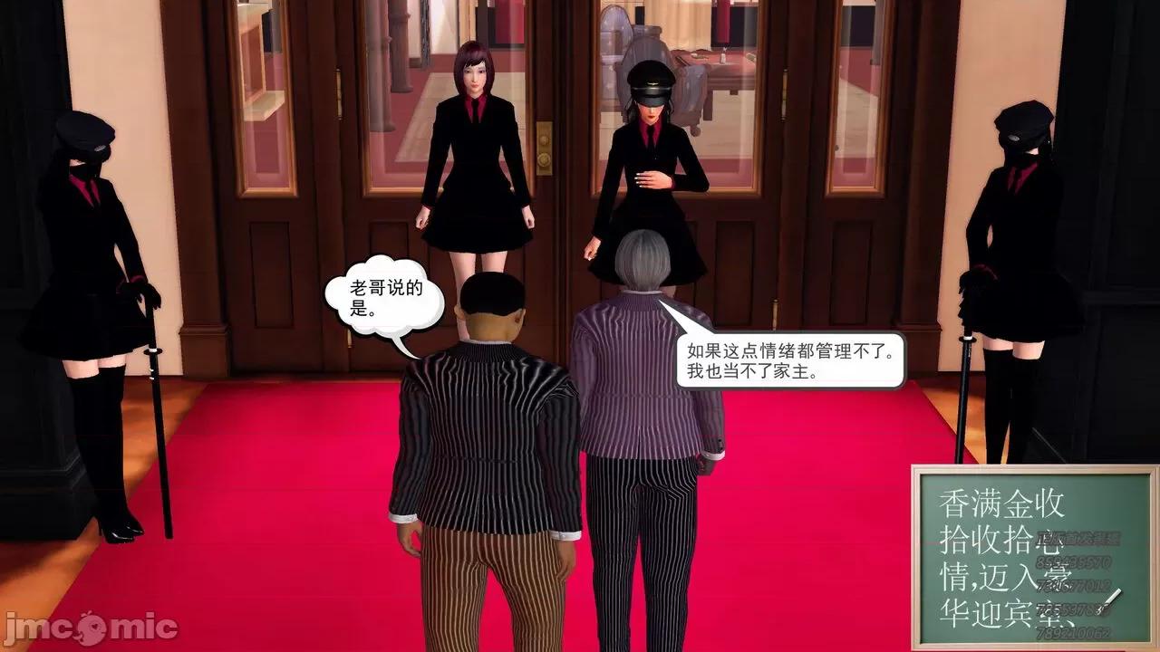 降魔传 [走客] 降魔传 第71-78章 [Chinese]-1280x 第1507页