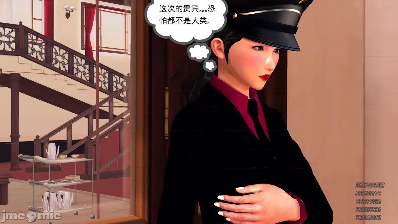 降魔传 [走客] 降魔传 第71-78章 [Chinese]-1280x 第1509页
