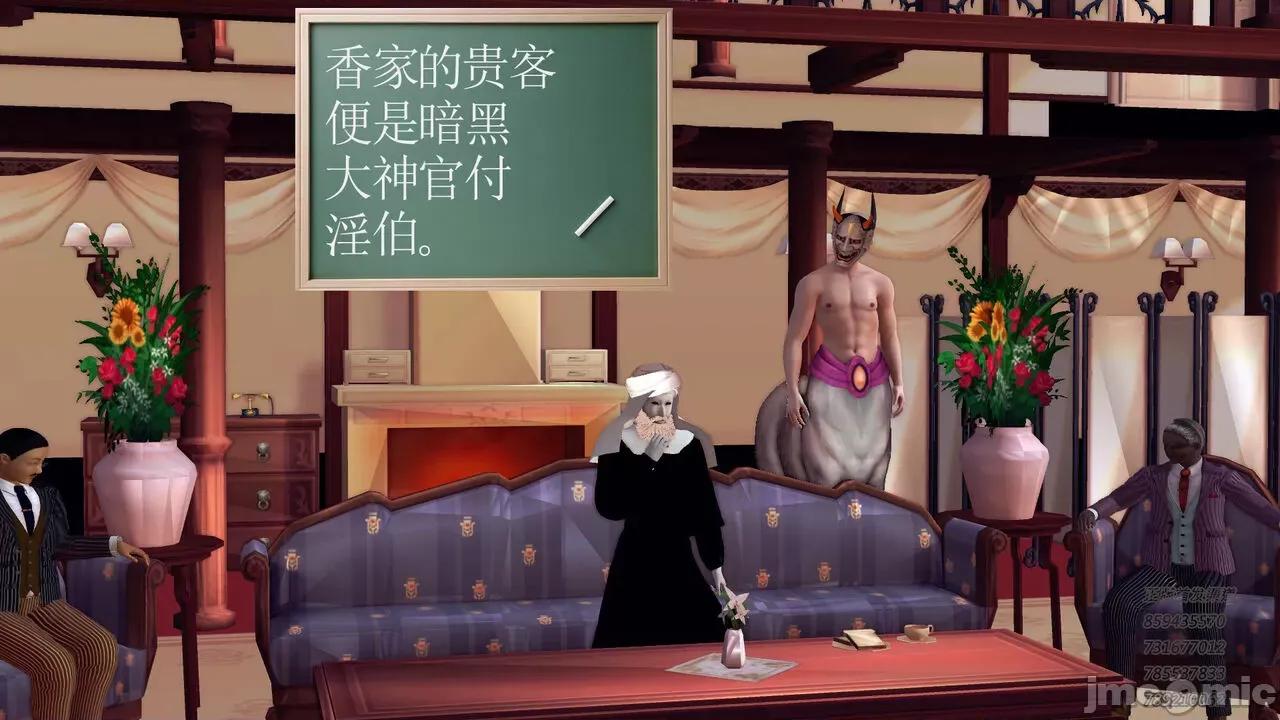 降魔传 [走客] 降魔传 第71-78章 [Chinese]-1280x 第1510页