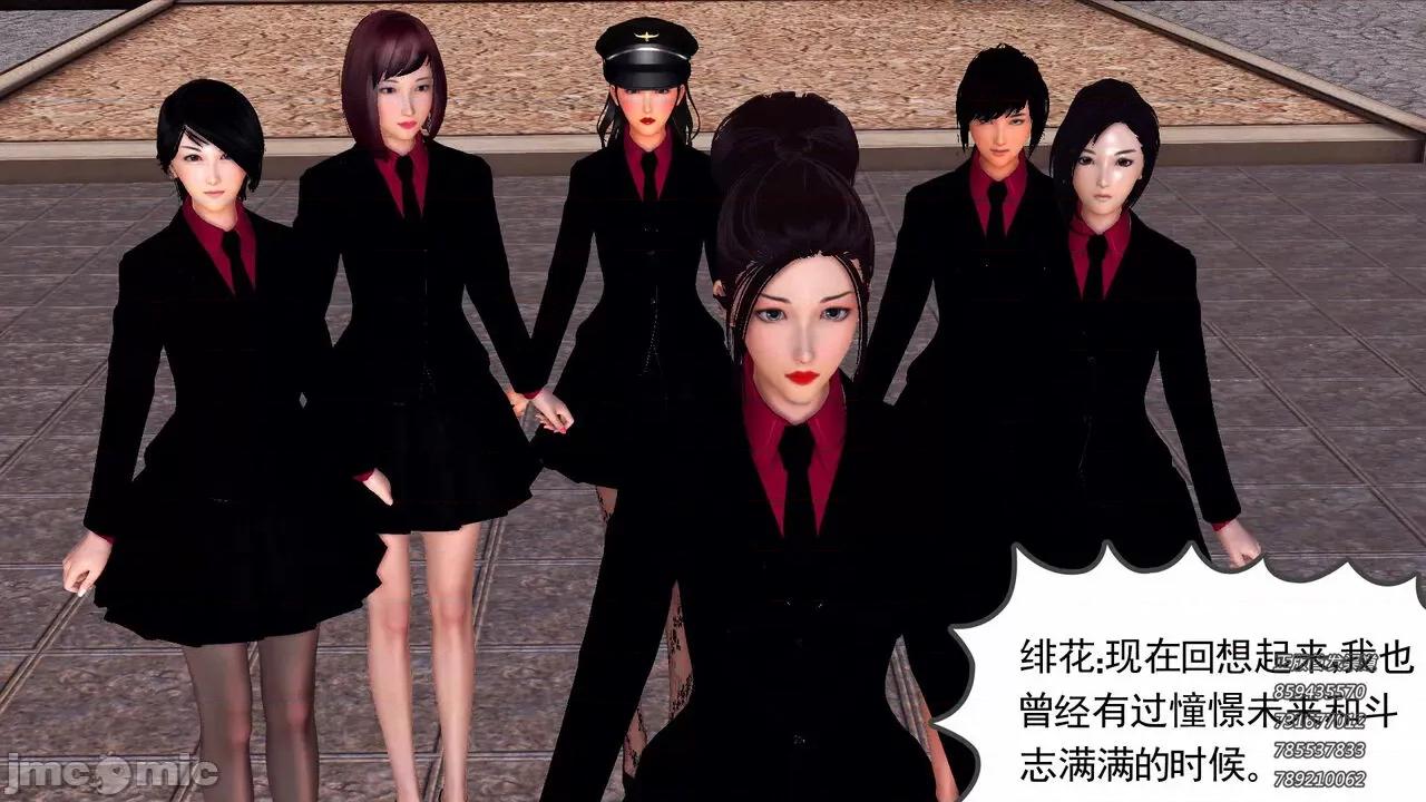 降魔传 [走客] 降魔传 第71-78章 [Chinese]-1280x 第1525页