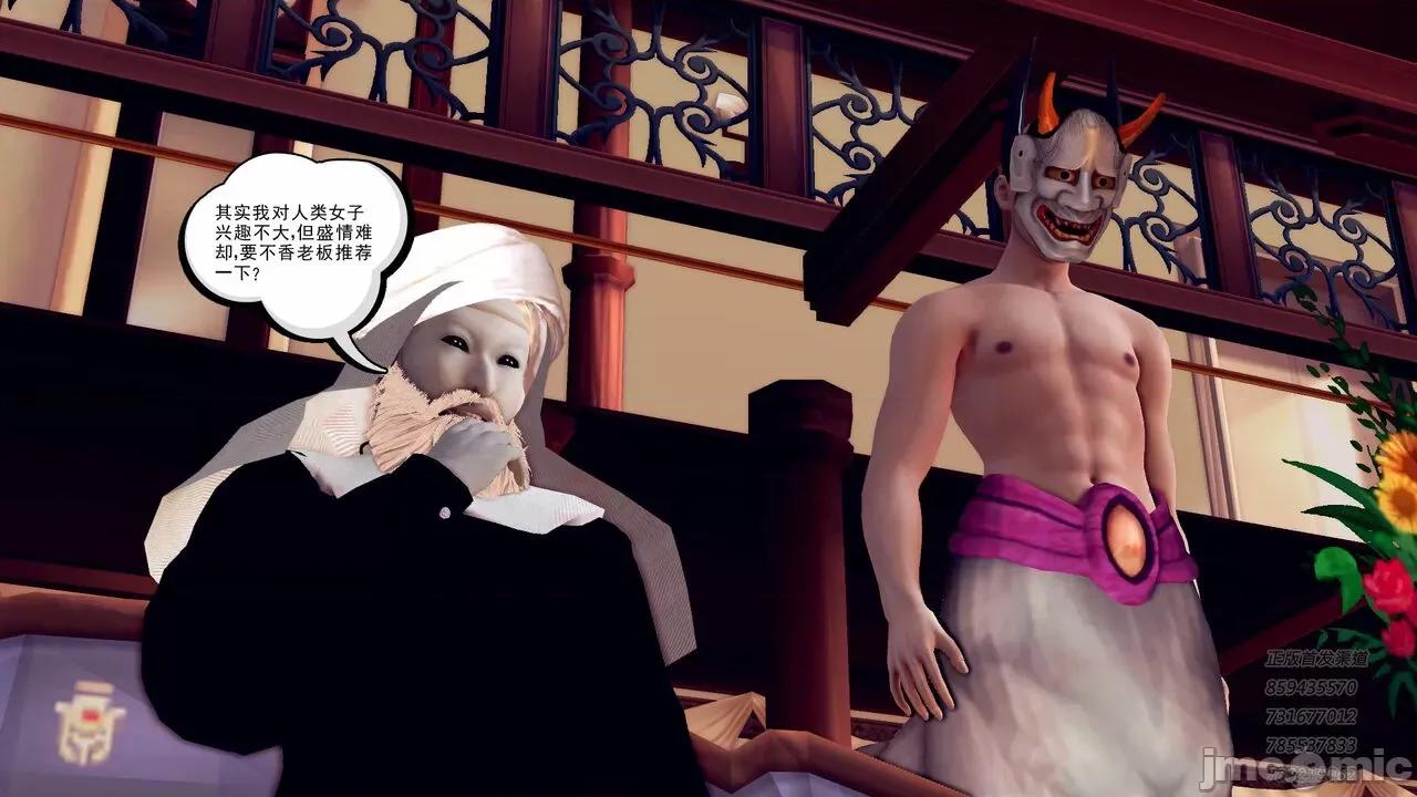 降魔传 [走客] 降魔传 第71-78章 [Chinese]-1280x 第1529页