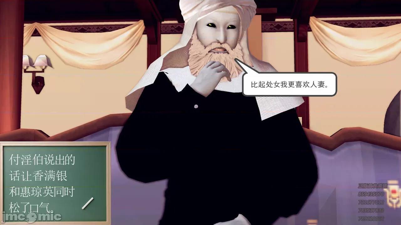 降魔传 [走客] 降魔传 第71-78章 [Chinese]-1280x 第1533页