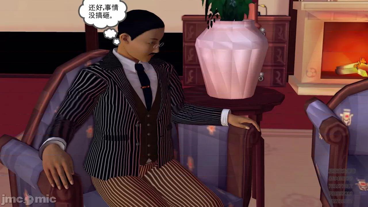 降魔传 [走客] 降魔传 第71-78章 [Chinese]-1280x 第1534页