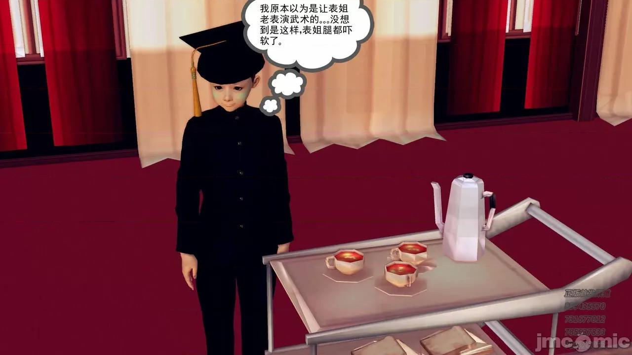 降魔传 [走客] 降魔传 第71-78章 [Chinese]-1280x 第1545页