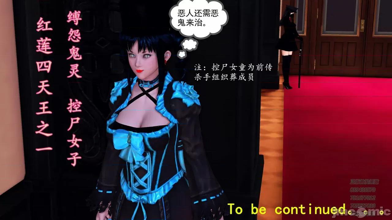 降魔传 [走客] 降魔传 第71-78章 [Chinese]-1280x 第1598页