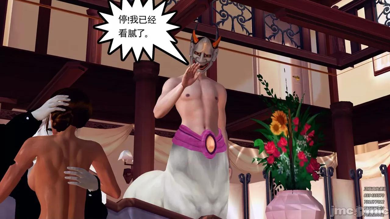 降魔传 [走客] 降魔传 第71-78章 [Chinese]-1280x 第1601页