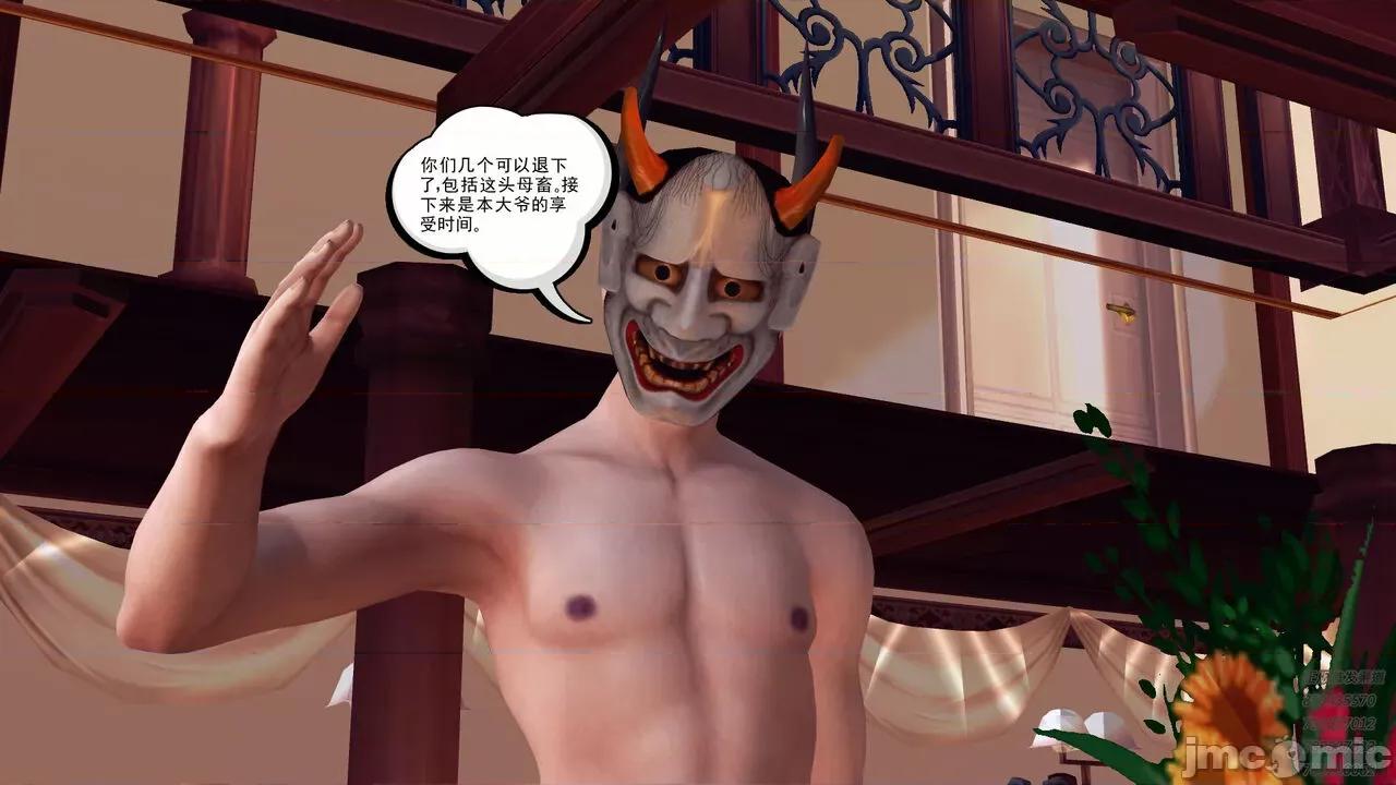 降魔传 [走客] 降魔传 第71-78章 [Chinese]-1280x 第1603页
