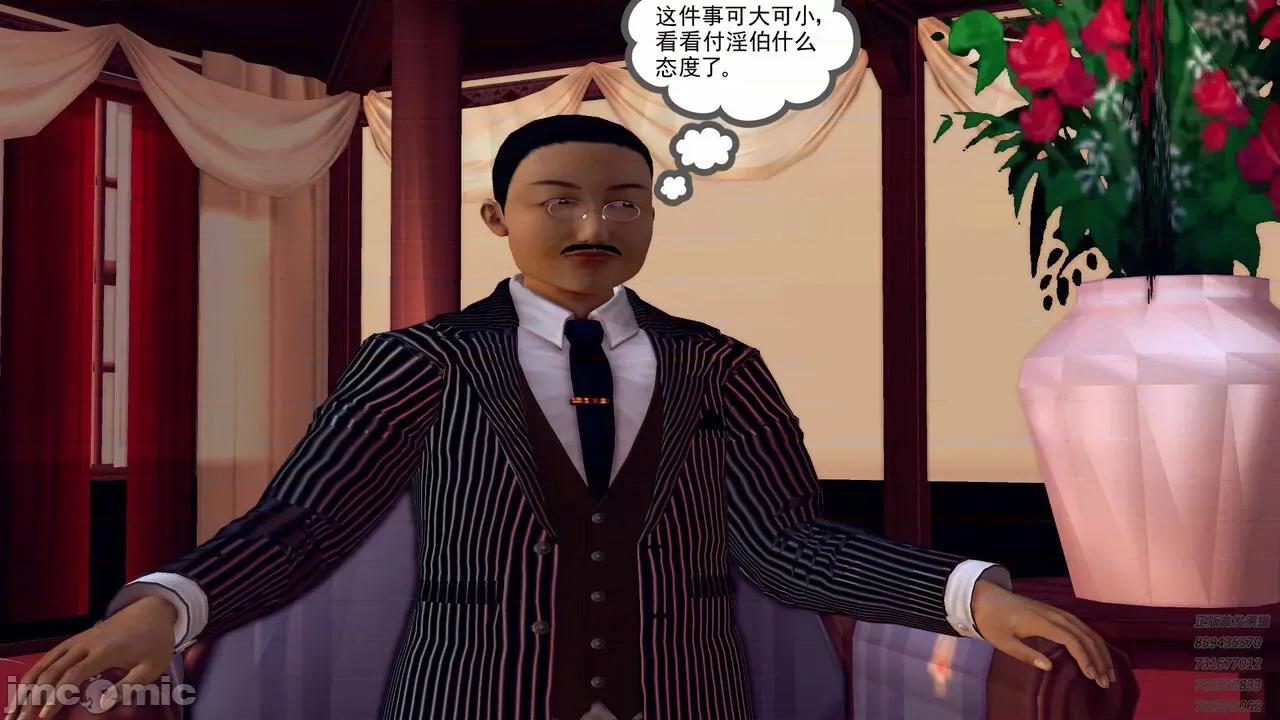 降魔传 [走客] 降魔传 第71-78章 [Chinese]-1280x 第1633页