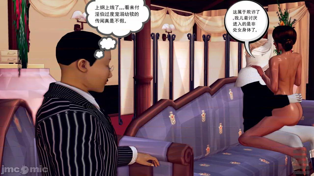 降魔传 [走客] 降魔传 第71-78章 [Chinese]-1280x 第1638页