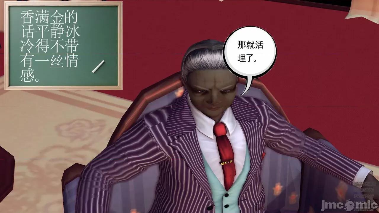 降魔传 [走客] 降魔传 第71-78章 [Chinese]-1280x 第1639页