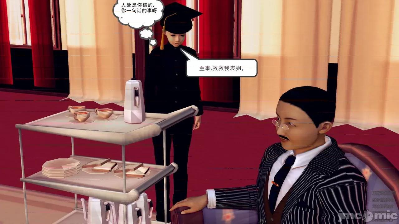 降魔传 [走客] 降魔传 第71-78章 [Chinese]-1280x 第1640页