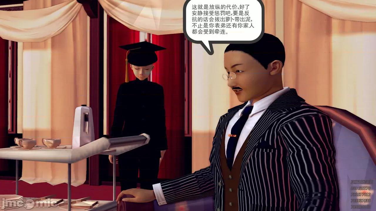降魔传 [走客] 降魔传 第71-78章 [Chinese]-1280x 第1643页