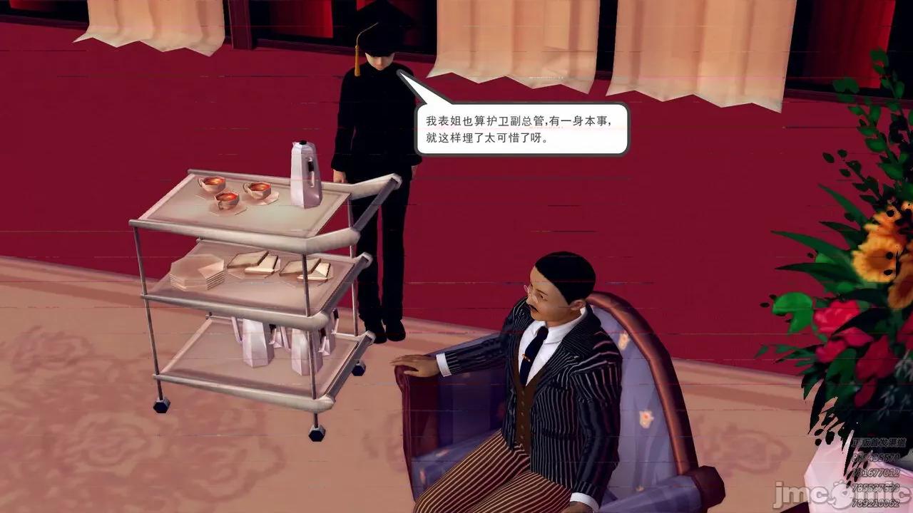 降魔传 [走客] 降魔传 第71-78章 [Chinese]-1280x 第1645页