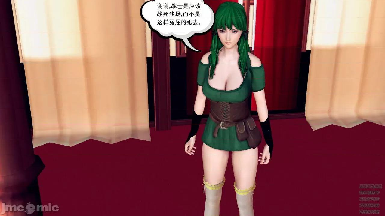 降魔传 [走客] 降魔传 第71-78章 [Chinese]-1280x 第1660页