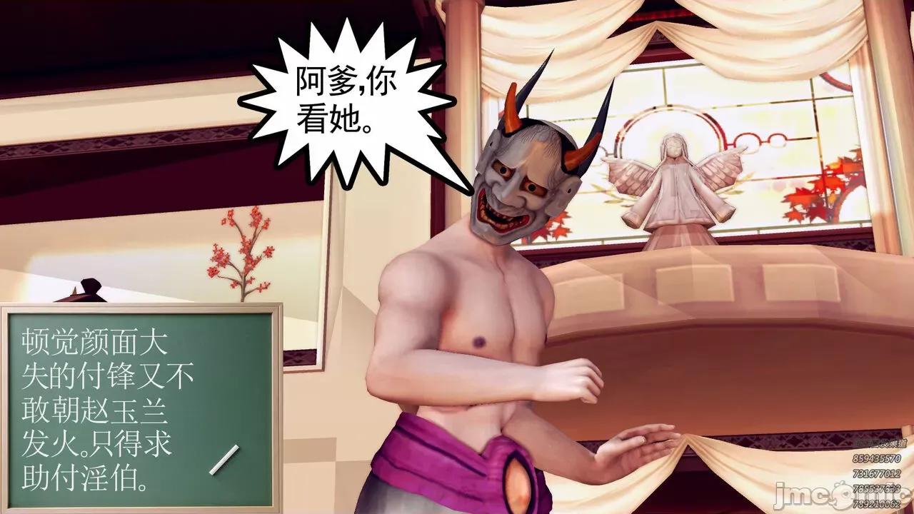 降魔传 [走客] 降魔传 第71-78章 [Chinese]-1280x 第1661页