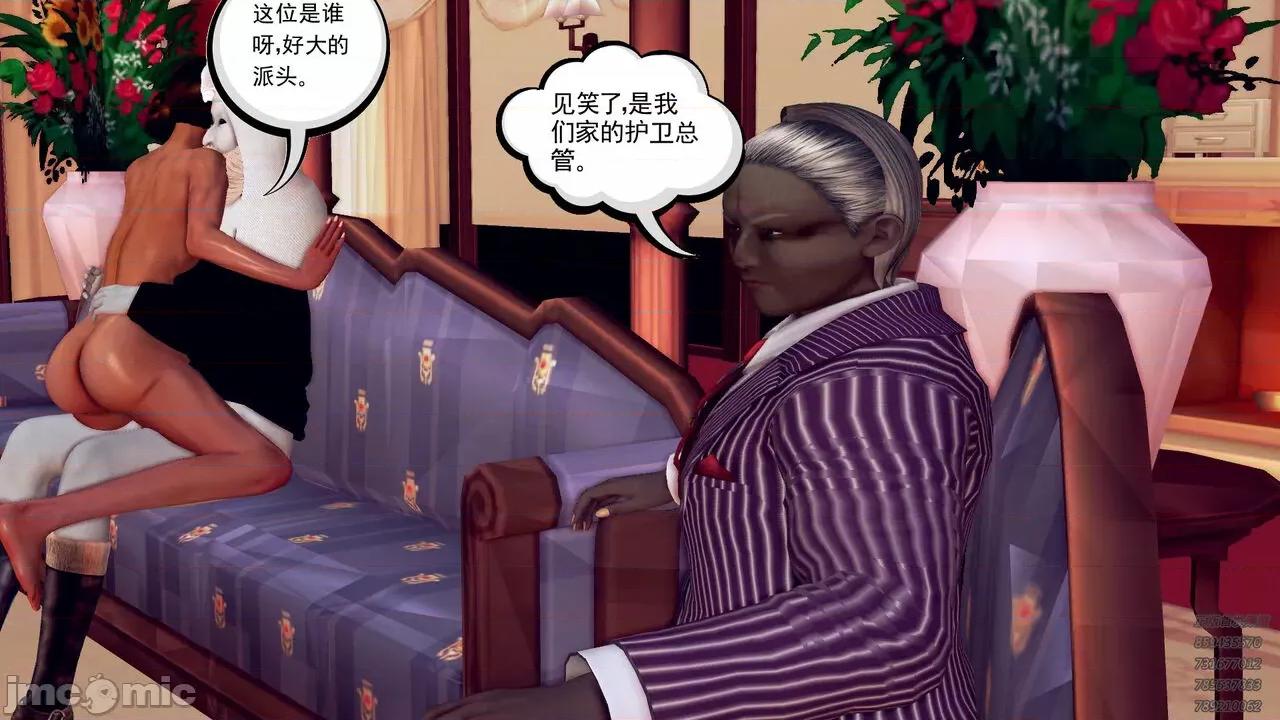 降魔传 [走客] 降魔传 第71-78章 [Chinese]-1280x 第1662页