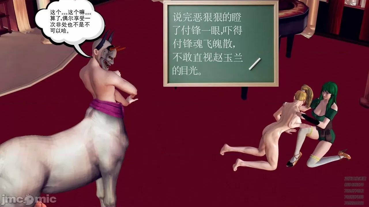 降魔传 [走客] 降魔传 第71-78章 [Chinese]-1280x 第1667页