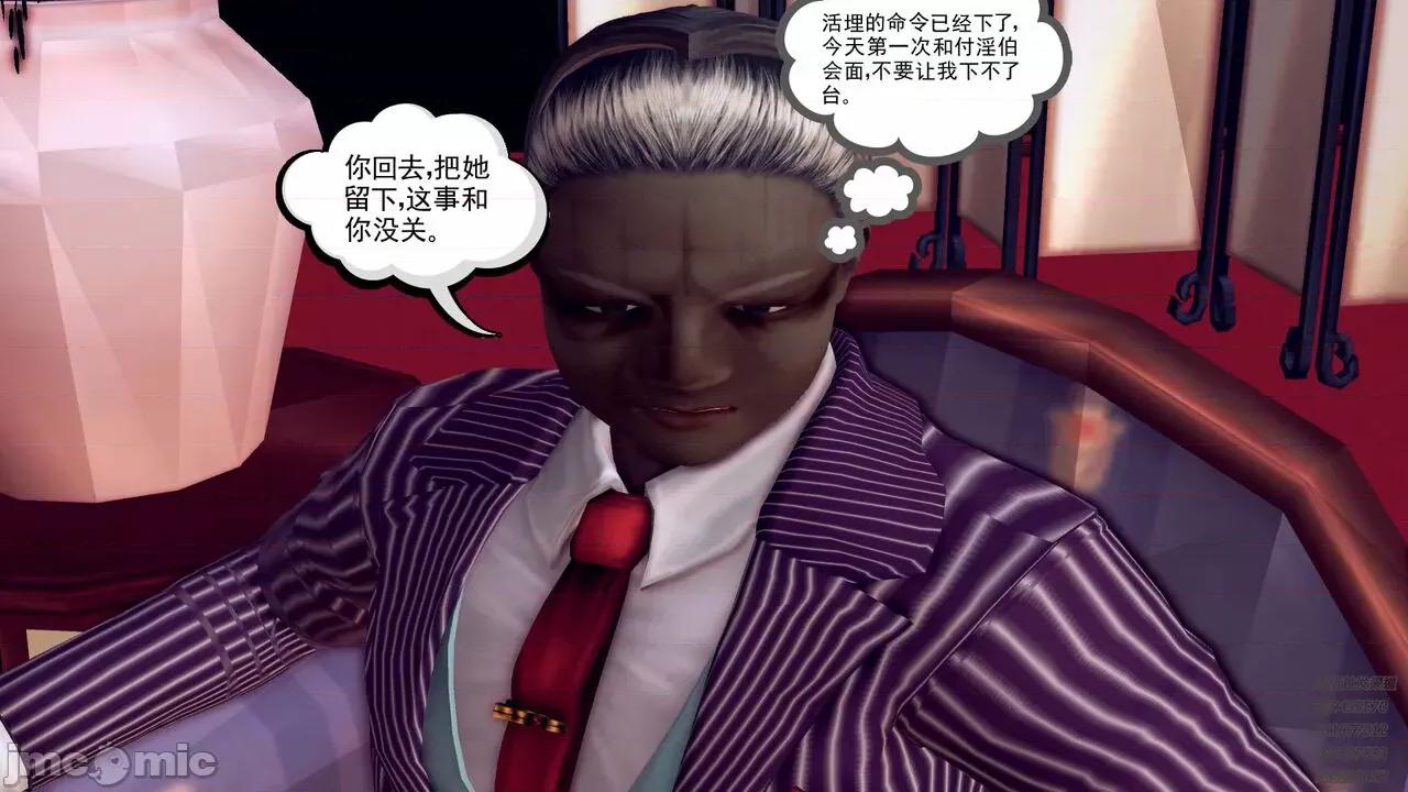 降魔传 [走客] 降魔传 第71-78章 [Chinese]-1280x 第1669页