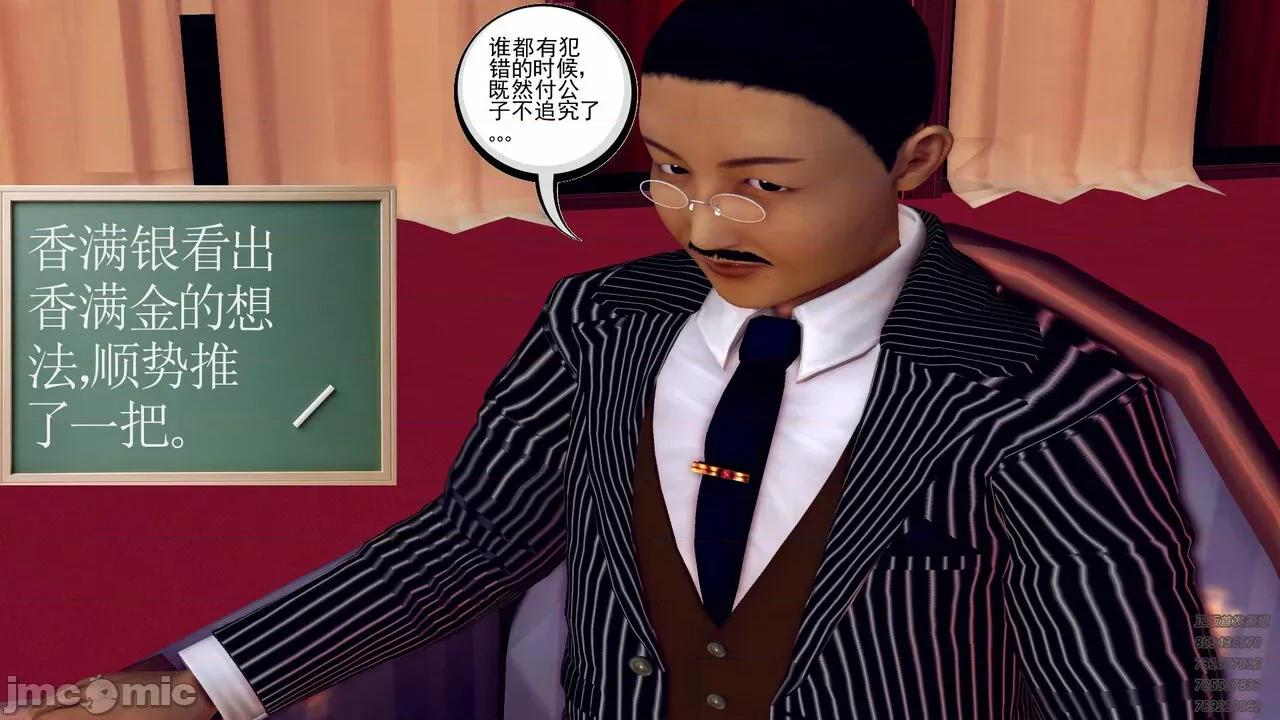 降魔传 [走客] 降魔传 第71-78章 [Chinese]-1280x 第1674页